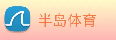 半岛体育 Logo